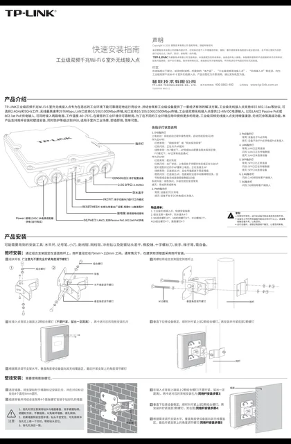 TP-LINK TL-XAP3002DG工业级 V3.0